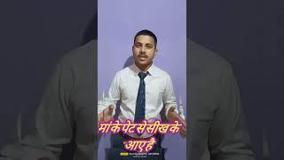 #Motivational Speech @Diamond Ajay Prajapati