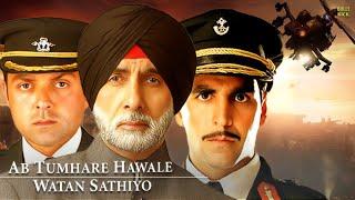 Ab Tumhare Hawale Watan Saathiyo | Hindi Full Movie | Amitabh Bachchan | Akshay Kumar | Bobby Deol