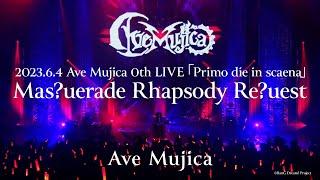 【公式ライブ映像】Ave Mujica「Mas?uerade Rhapsody Re?uest」（Ave Mujica 0th LIVE「Primo die in scaena」より）