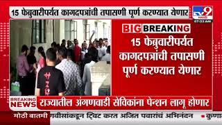 Talathi Bharti Exam News | तलाठी भरती परीक्षेतील उमेदवारांच्या कागदपत्रांची तपासणी सुरू