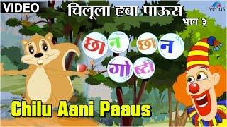 Chilu Aani Paaus : Chhan Chhan Goshti ~ Marathi Animated  Children's Story