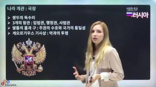 ECK교육_"www.eckedu.com" 러시아 이문화 특강