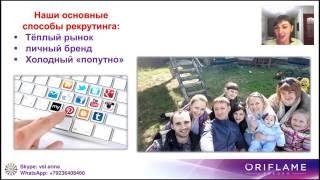 РЕКРУТИНГ. Собеседование. Анна Васильева. 1.06.2016