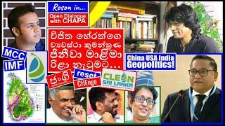 CHAPA in Open Dialogue! with Roson, Vijitha in Geneva! JVP - NPP! March 3, 2025, Episode 216