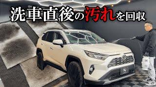 【徹底洗車】シャンプー洗車だけでキレイになったと安心していませんか？｜RAV4｜DETAILING｜IGL Coatings｜徹底洗車｜