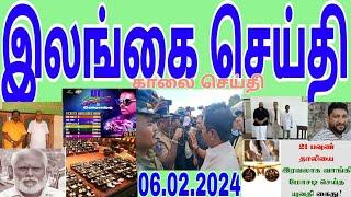 Jaffna tamil tv news today 06.02.2024***