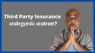 Third Party Insurance Explained in Tamil