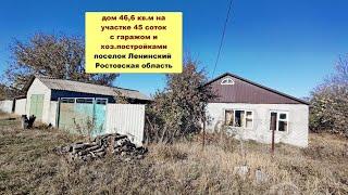 Крепкий дом Ростовская область