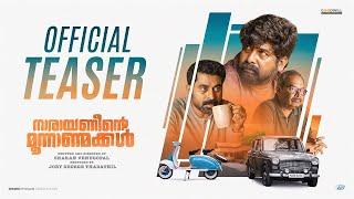 Narayaneente Moonnaanmakkal Official Teaser | Joju George | Suraj Venjaramoodu | Sharan Venugopal