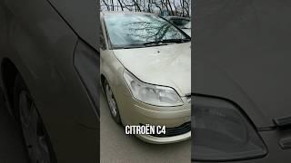 Купил продал Citroen C4 перекупу #carprice #перекуп #авто