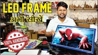 HOW TO MAKE LED FRAME 100% HANDMADE