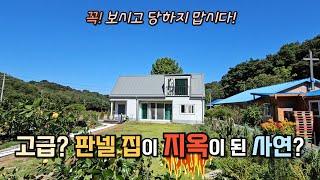 하자 모델하우스! 경량철골조 판넬 주택 건축주님의 사연