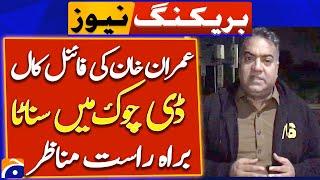 24 November call - PTI Protest in Islamabad Failed? - D Chowk Latest Situation! - Breaking News