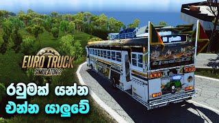 Can I Complete ALL Sri Lanka Bus Routes in ETS 2 in 30 Days?