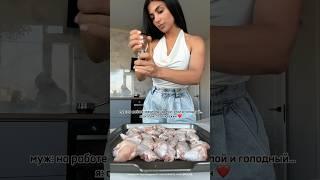 КОГДА МУЖ ЕДЕТ ЗЛОЙ С РАБОТЫ 🫂️‍🩹