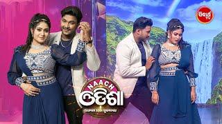 Stage Ablaze: Soubhagya & Divya’s Fiery Romance Dance on Naach Odisha - Sidharth TV