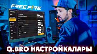 FREE FIRE ді ПК-ға қалай жазады?! СЕН ДЕ ПК-ШНИК БОЛ!  