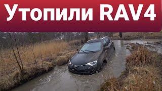 Утопили Toyota RAV4! Жёсткое бездорожье дорогой домой с рыбалки!