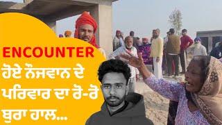 UP ENCOUNTER: ਮਾਰੇ ਗਏ ਨੌਜਵਾਨ ਦੇ ਪਰਿਵਾਰ ਦਾ ਰੋ-ਰੋ ਬੁਰਾ ਹਾਲ, ਕਰ ਰਹੇ ਇਨਸਾਫ ਦੀ ਮੰਗ..|Punjab Tak