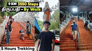 Tirupati to Tirumala By Walk | Alipiri Footpath‍3550 steps | 2024 Tour Guide in Tamil