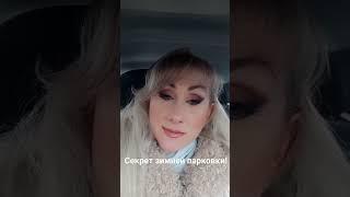 Секрет парковки от водителя-блондинки