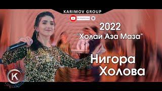 Нигора Холова Туя Девона Кад  2022 I  Nigora Kholova I  2022