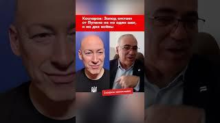 Каспаров: Запад отстает от Путина не на один шаг, а на две войны #shorts