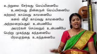 thevaram 2 utrumai servadu பண் பழம்பஞ்சுரம் Shankarabaranam