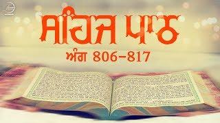 Sehaj Path Ang 806 To 817 | Bhai Sarwan Singh | Fizza Records Gurbani