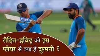 Indian squad for T20 World Cup 2022 | रोहित-द्रविड़ को इस प्लेयर से क्या है दुश्मनी?