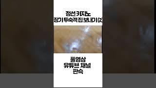 정선 카지노 장기 투숙객 집 보내기 (2) #shorts