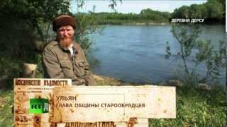 История России. Старообрядцы из Бразилии