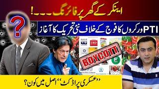 Incident at Anchor’s house | PTI workers starts new campaign against ARMY | Mansoor Ali Khan