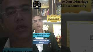 How to do Same Day Court Marriage in Delhi | How Much Time it Take for Court Marriage in Delhi