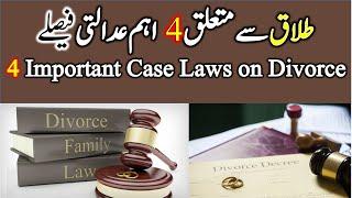 4 Important Case Laws on Divorce / Talaq | 4 Judgments on Divorce / Talaq