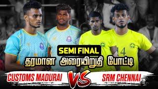 SF - SRM CHENNAI vs CUSTOMS MADURAI | KEELAPAVOOR SOUTH INDIA MATCH 2024