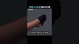 배달 시키면 따라오는 업소용 콜라, 뭐가 다를까? #shorts