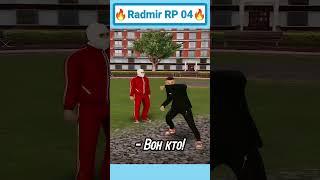 - ВОН КТО! | Radmir RP 04 | Hassle Online | #hassleonline #radmircrmp #like #shorts #subscribe