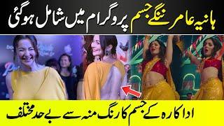 Hania Aamir New Viral Video | Celebrity News | SHOWBIZ WORLD NEWS