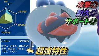 【ポケモンSV】攻守サポート全てが揃った最強クラスの虫ポケモン、オニシズクモさん！【ゆっくり実況】【スカーレットバイオレット】