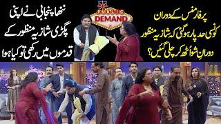 Perfomance Ke Duran Konsi Had Paar Hogayi | Shazia Manzoor Duran-e-Show Uth Kar Chali Gayin?