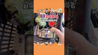 全聯麻糬祭宜蘭傳藝聯名-桂花涼果子&蜜紅豆牛奶糰子 #經典老歌 #全聯 #全聯新品 #全聯甜點 #開箱 #shorts #food #foodie #shortvideo #新品 #甜點