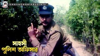 সাহসী পুলিশ অফিসার | Ami Gunda Ami Mastan - আমি গুন্ডা আমি মাস্তান | Amin Khan, Dipjol, Moyuri