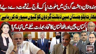 India Supporting Balochistan Separatists? | Security Forces Declare War On Terrorism | Think Tank