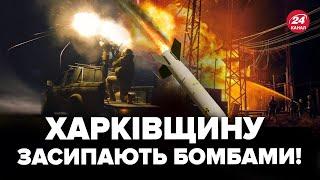 ️Харків ЗАРАЗ! Росіяни ЩОДНЯ скидають ФАБи і КАБи. В одному з районів є ВЛУЧАННЯ