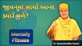Mentally Fitness | Dr. Gyanvatsaldas Swami Pravachan | Baps Pravachan