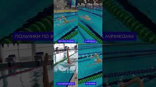 Упражнения для проноса руки в кроле  #плавание #swimming #swim