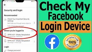 How To Check My Facebook Login Device