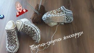 Следочки-носочки жаккардомна 5 спицах 
