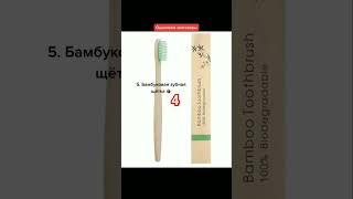 Оцениваем экотовары #будущее #природа #россия #экология #советы #лес #катастрофы #животные #жизнь